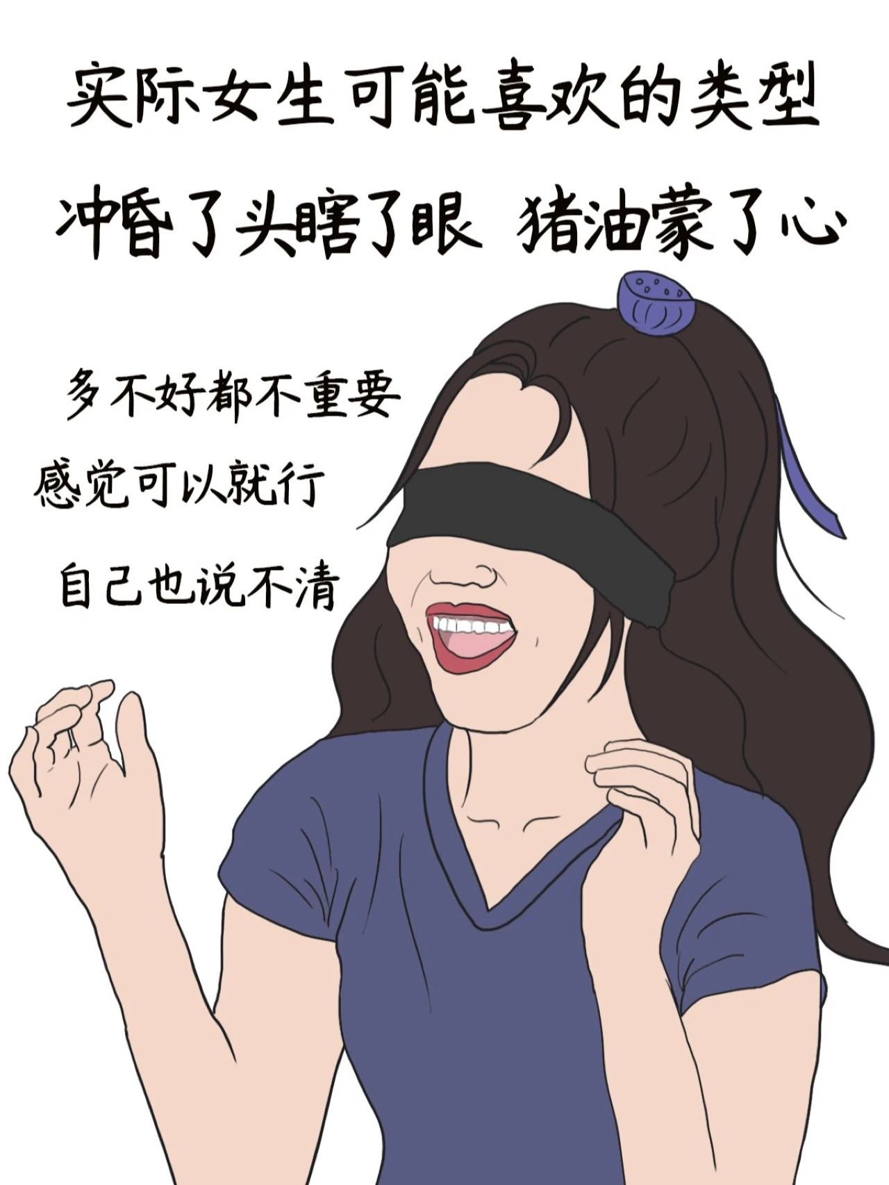 全国女生统一择偶标准6