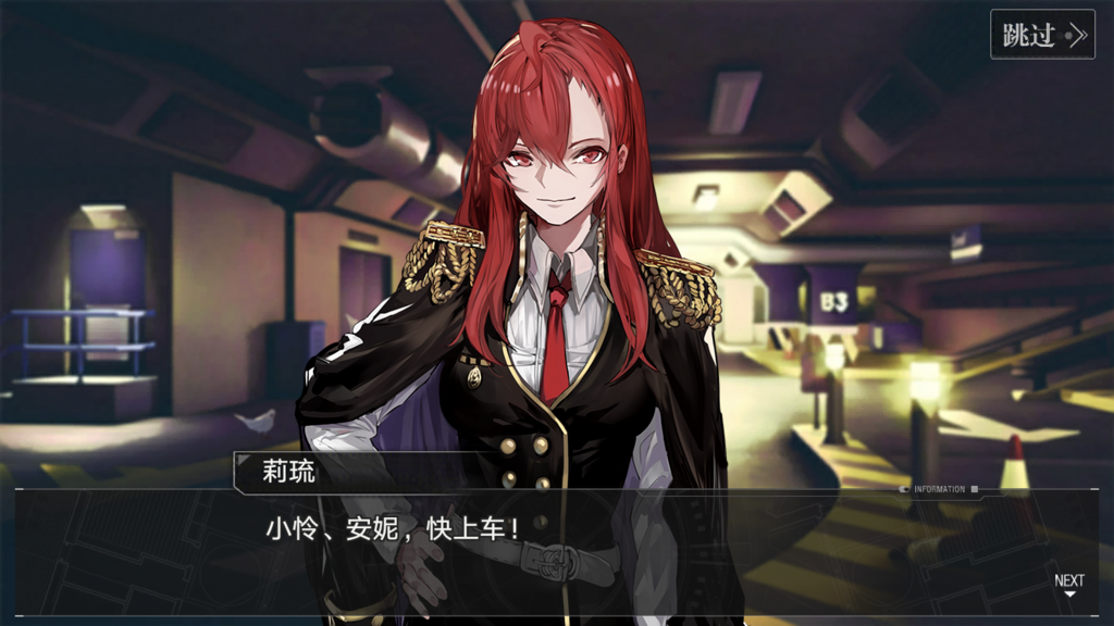 关于我起床发现自己变成妹子这件事 魔女兵器剧情分析3-4(游戏剧情3