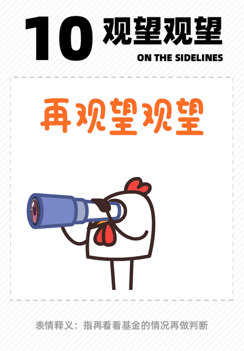 基金百锦鸡动态表情包 - 哔哩哔哩