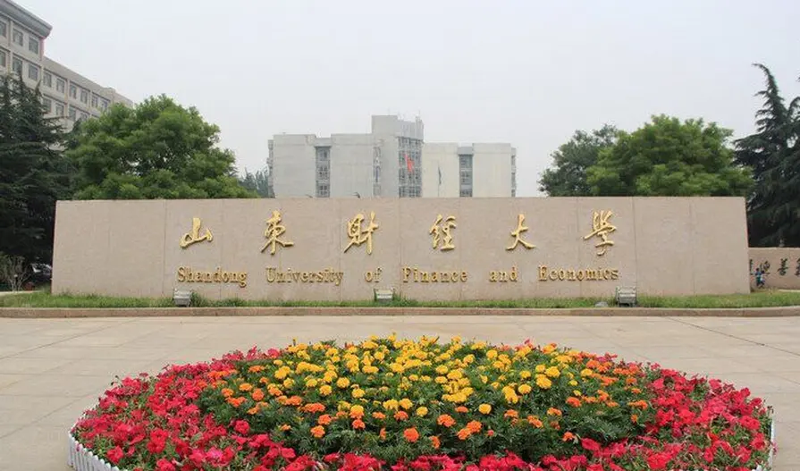 山东财经大学2021图片