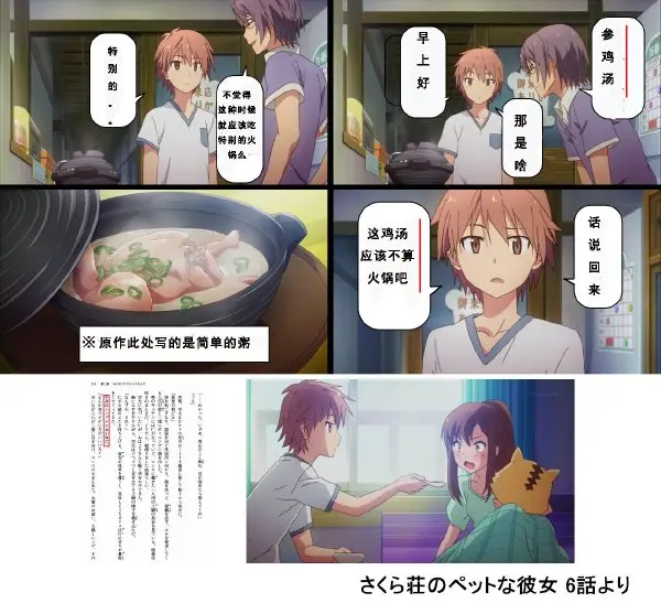 某科学的骄傲龙为你提供 樱花庄的宠物女孩事件 哔哩哔哩