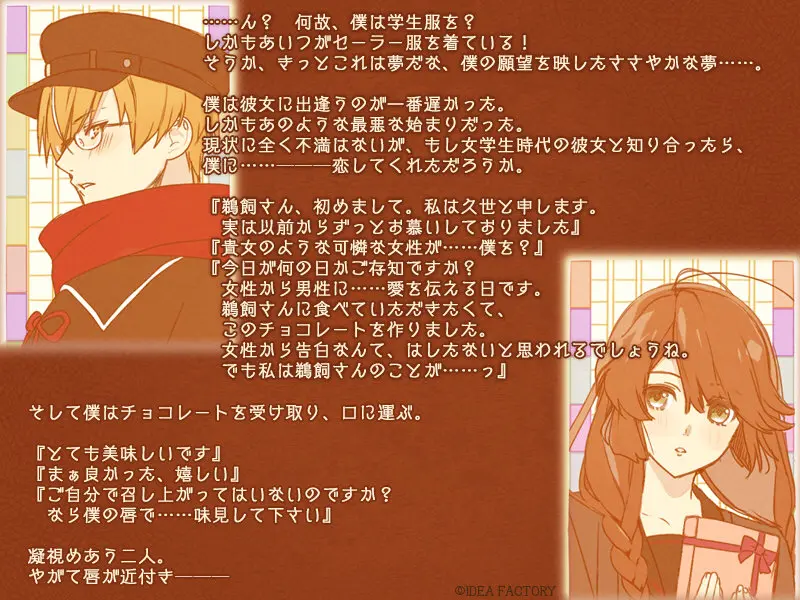 翻译 冷然之天秤19情人节官推小剧场鹈饲昌吾 哔哩哔哩