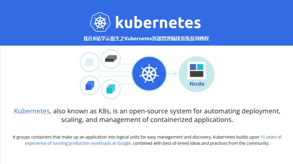 7.我在B站学云原生之Kubernetes入门实践基于containerd容器运行时安装部署K8S集群环境 - 哔哩哔哩