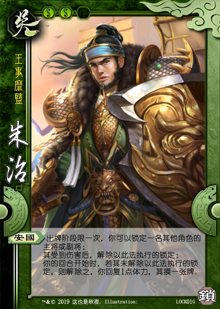 三国杀国战diy重启(五)锁死这对