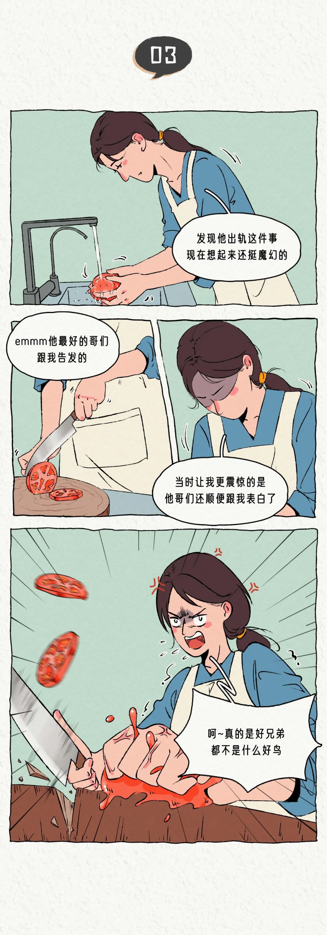 一个男生出轨前的朋友圈3