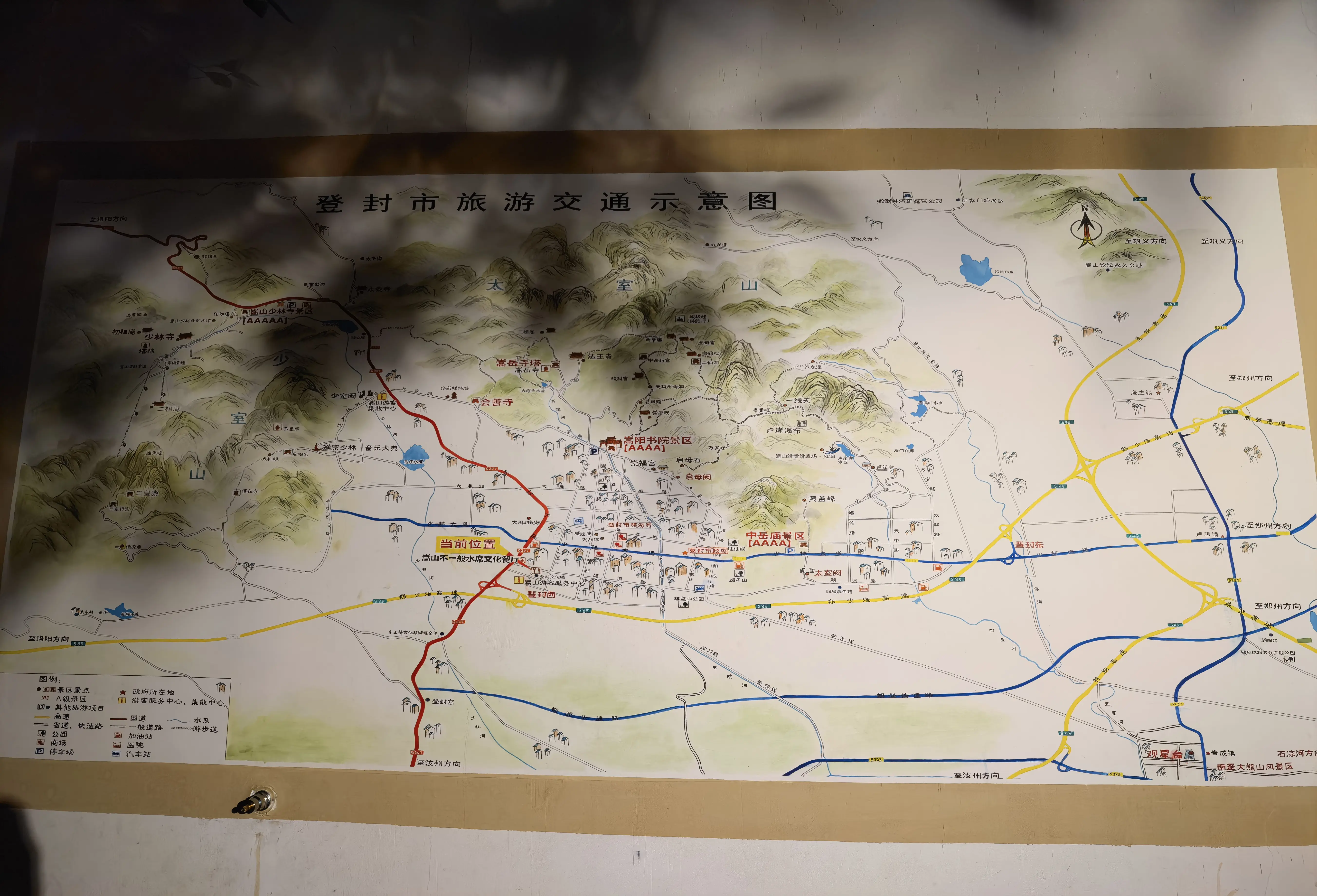 餐馆墙壁上贴有旅游地图,掏出钢笔跟着临摹一番后才最终明白,嵩山分为