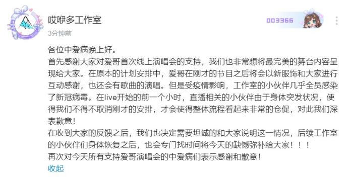 【DD日报】『12.24上篇』中国绊爱首场线上演唱会「缘起虚拟」；米蕾優毕业宣布