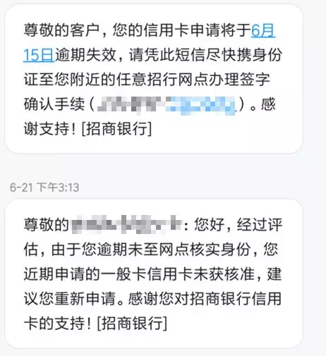 招商银行发短信说贷款金额
