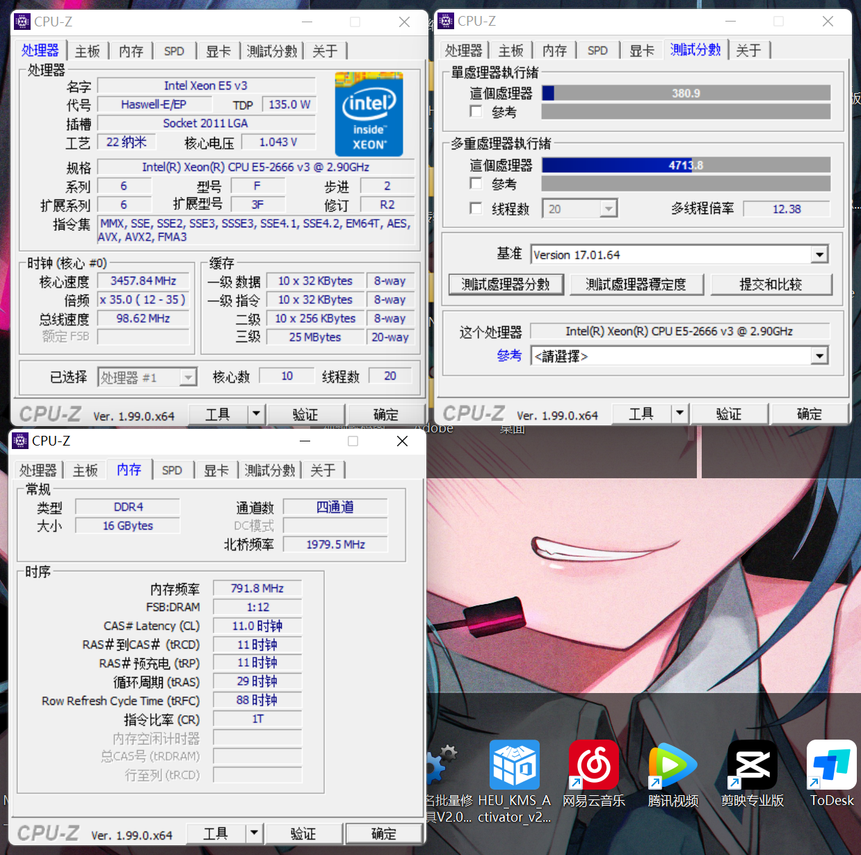 记录志强E5-2666V3日常跑分 - 哔哩哔哩