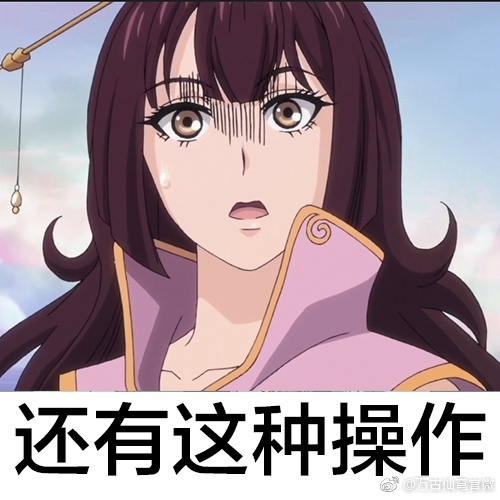 万古仙穹2再度开播,真神仙打架,神仙也爱男人