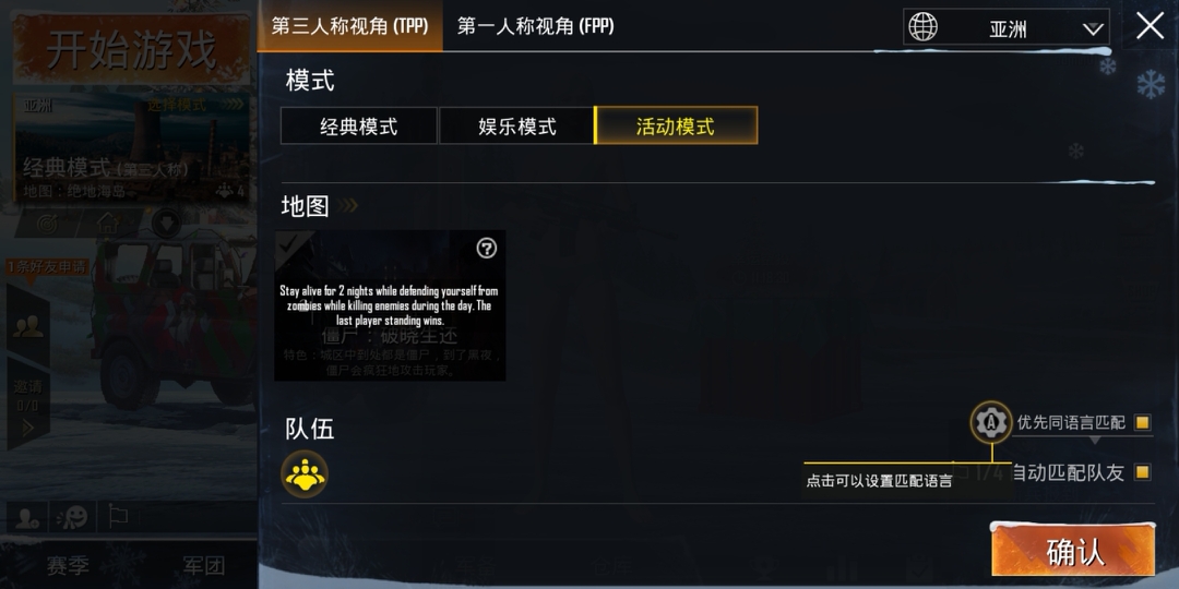 pubg mobile测试服僵尸模式