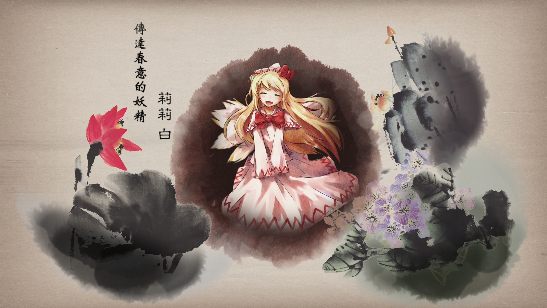 东方project图集(五)水墨版(一)