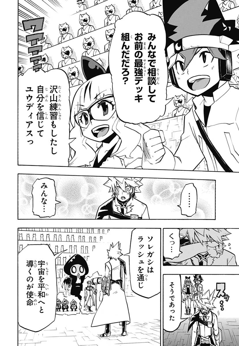 游戏王GO RUSH！！漫画03话 生肉