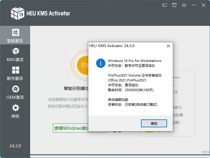 Office 2021 ltsc 
