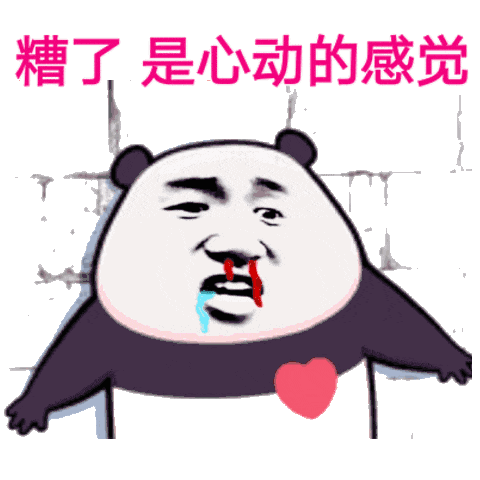 表情包金馆长熊猫头3