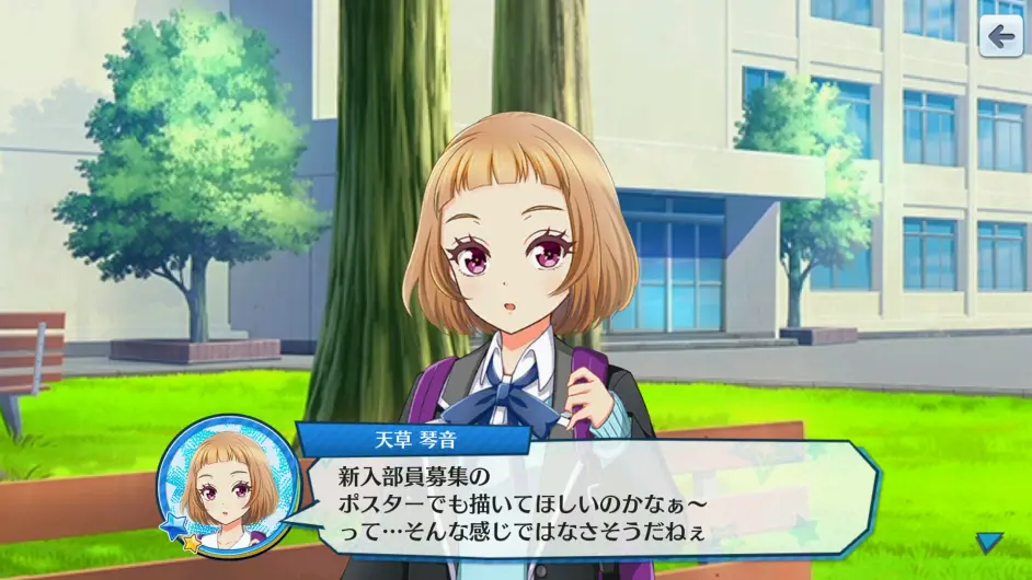 八月的灰姑娘棒球队 2 28 天草琴音生日剧情 哔哩哔哩