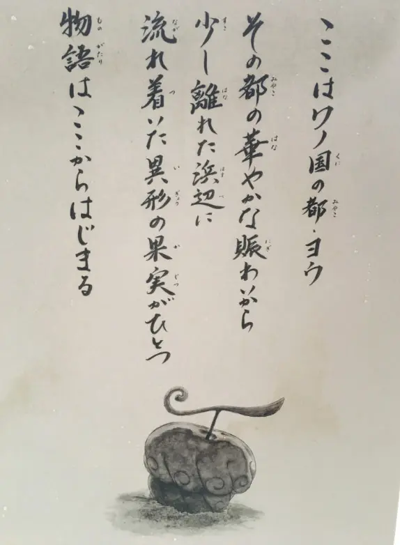 海贼王联动 漫画 One Piece外传京都草帽道中纪 哔哩哔哩