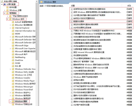 Windows10关闭自动更新 图文版 哔哩哔哩