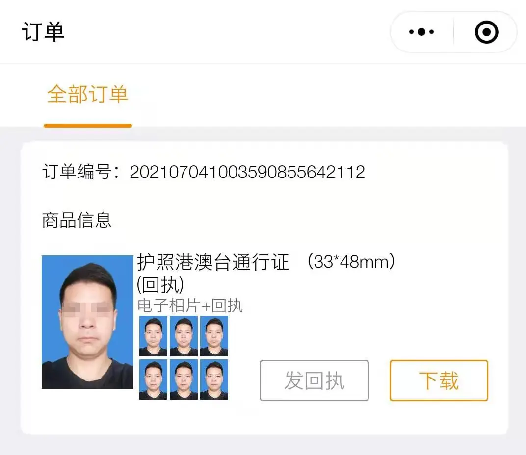 贵阳市办社保必备！手机拍摄轻松拿到社保卡数码相片回执单