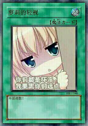 分享一波卡牌表情包(一期)