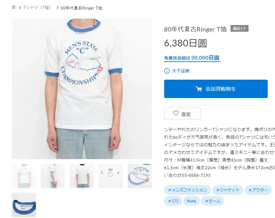 机动搜查队404 第十话 星野源 绫野刚的警局搜查衣服穿搭风格 哔哩哔哩