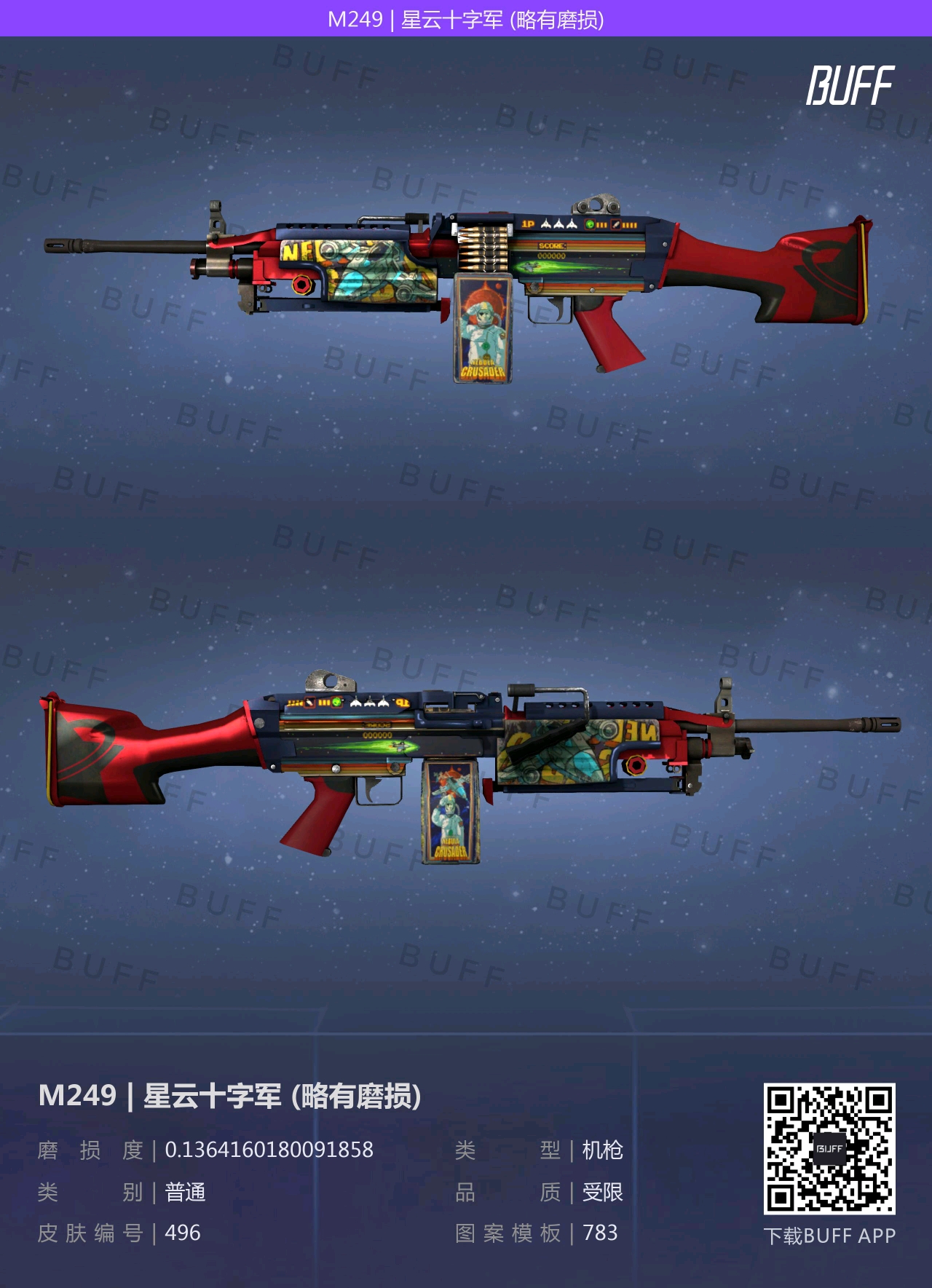 csgo萌新入坑好看不贵皮肤④