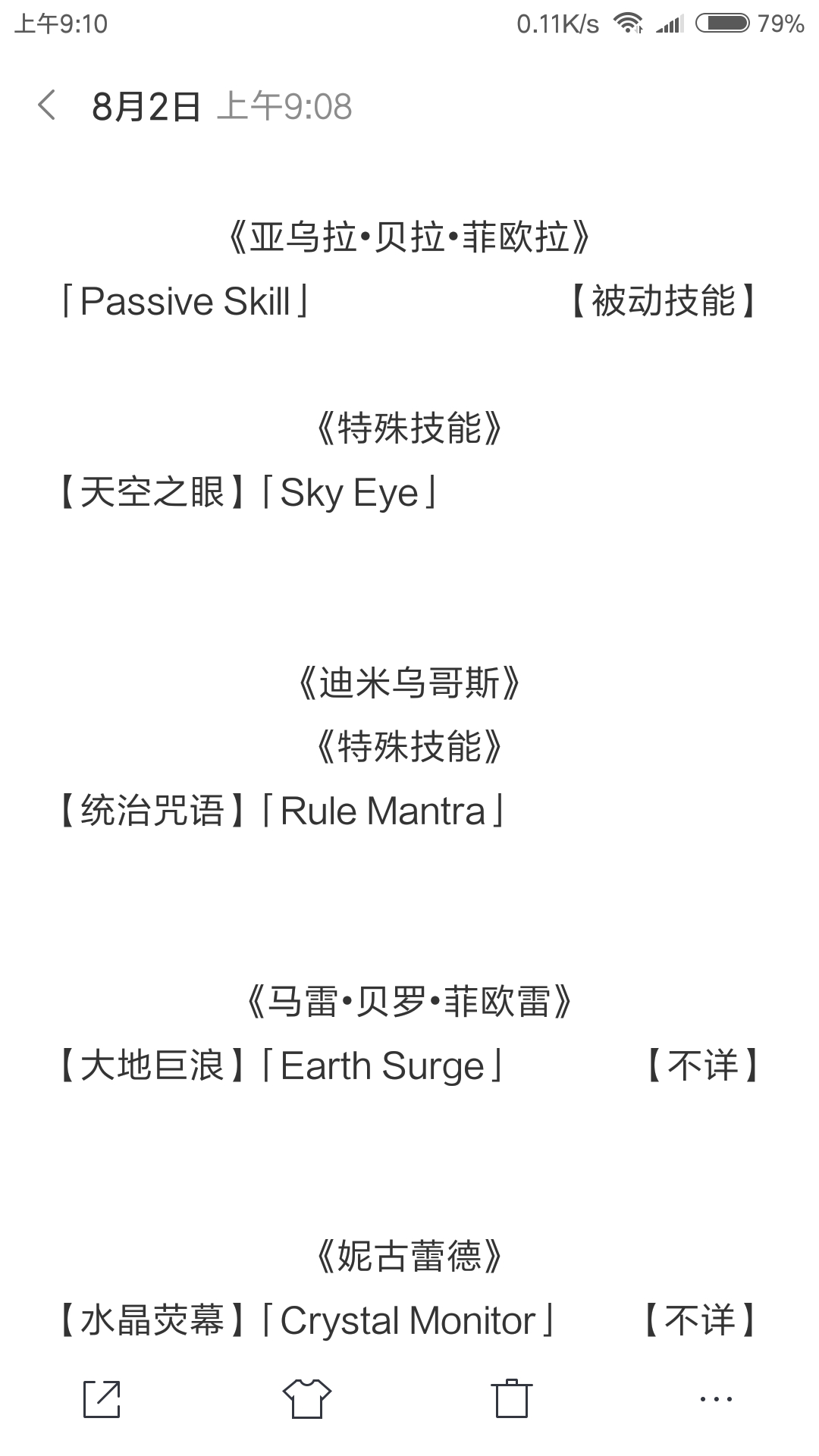 overlord人物/技能/魔法/魔物/NPC统计帖（1-3卷）