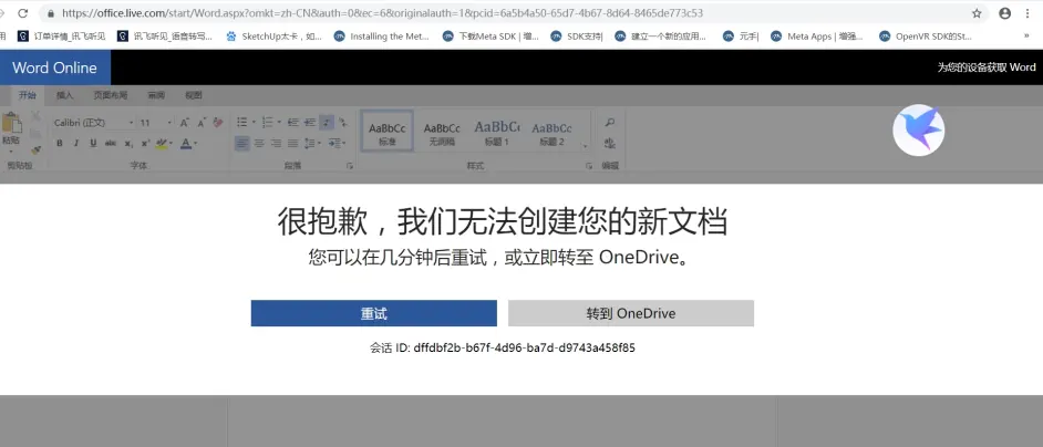 Office365正版用户无法登陆输入密码的界面持续白屏的解决方案 哔哩哔哩