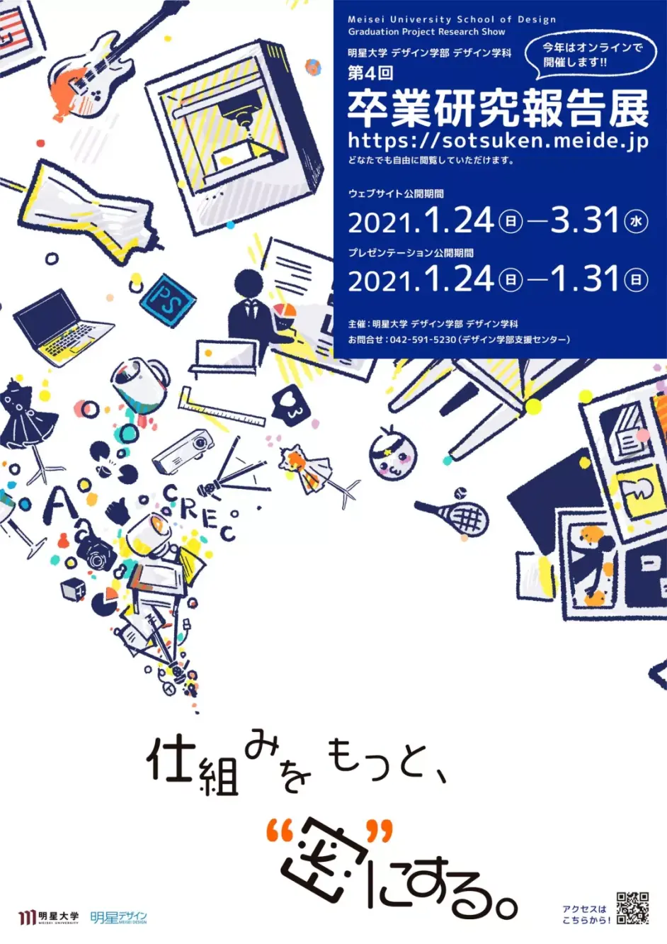 21年日本毕设 厮杀现场 看完就知道日本设计毕业生有多强 哔哩哔哩