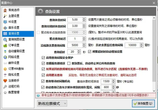 年最佳抢票攻略 不止 快收藏 哔哩哔哩
