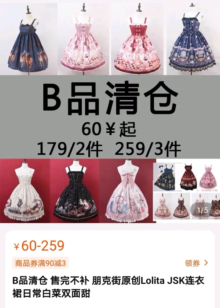 Punkstreet朋克街瑕疵清仓 Lo裙60起 福袋179两件 259三件 哔哩哔哩 Punkstreet朋克街瑕疵清仓 Lo裙60起 福袋179两件 259三件 哔哩哔哩