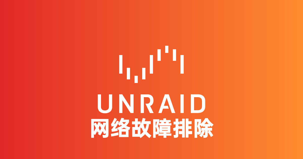 Unraid Unraid Network Failure Unraid SSL Verification Fa unraid-unraid-network-failure-unraid-ssl-verification-fa
