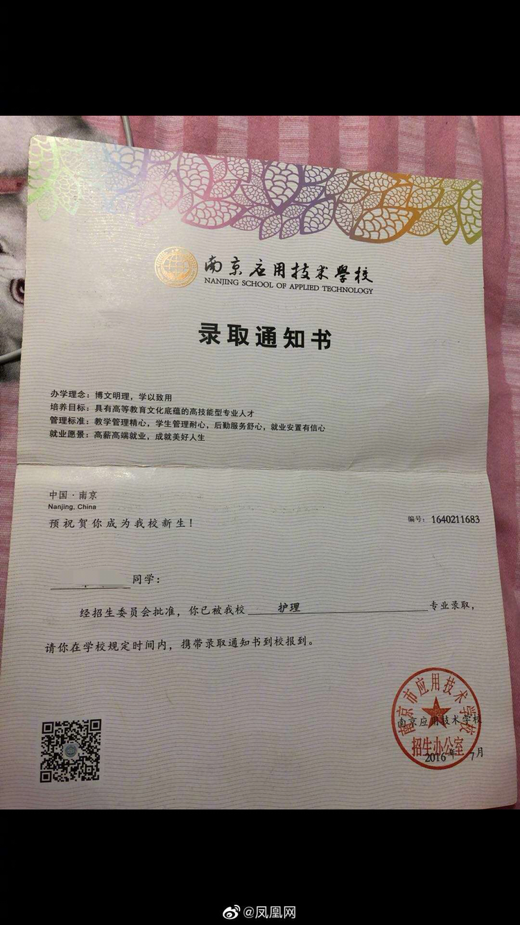南京高校被爆虚假招生、临毕业专业变更 省人