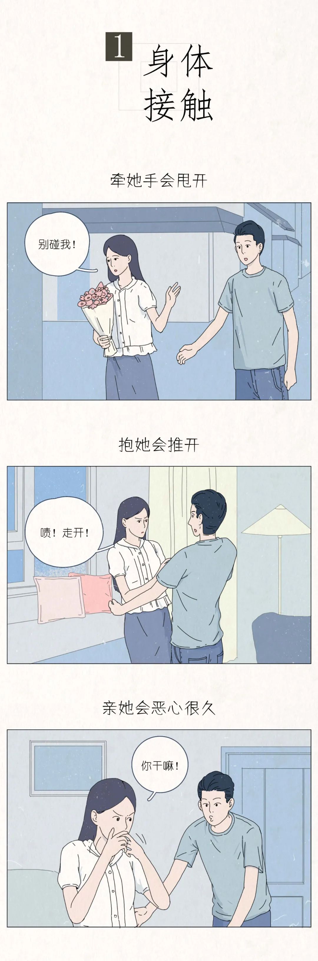 中一条以上的女生出轨率高