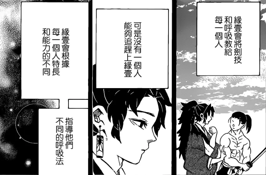 鬼灭之刃178话 天音的话与炎柱之书 初代剑士的罗生门事件 哔哩哔哩