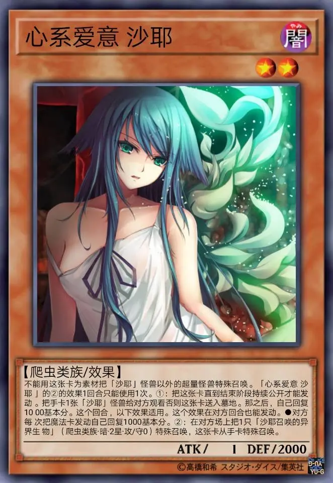 游戏王5diy系列推荐 沙耶 哔哩哔哩