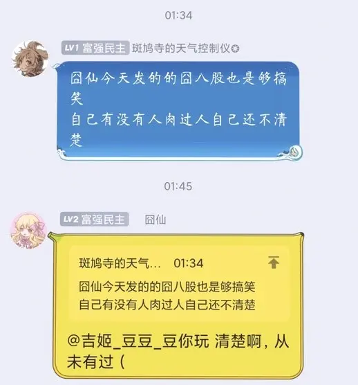 乱曝别人户籍的网络暴民 可能还在上初中 哔哩哔哩 乱曝别人户籍的网络暴民 可能还在上初中 哔哩哔哩