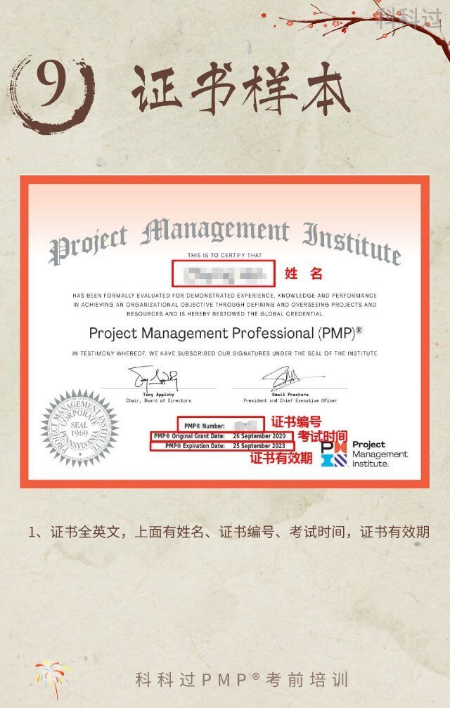 pmp考前培训十大常见问题及解答