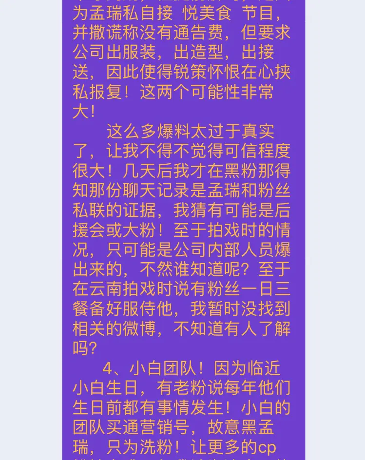 瑞文 以理性角度讨论孟瑞扑朔迷离的近期事件 哔哩哔哩