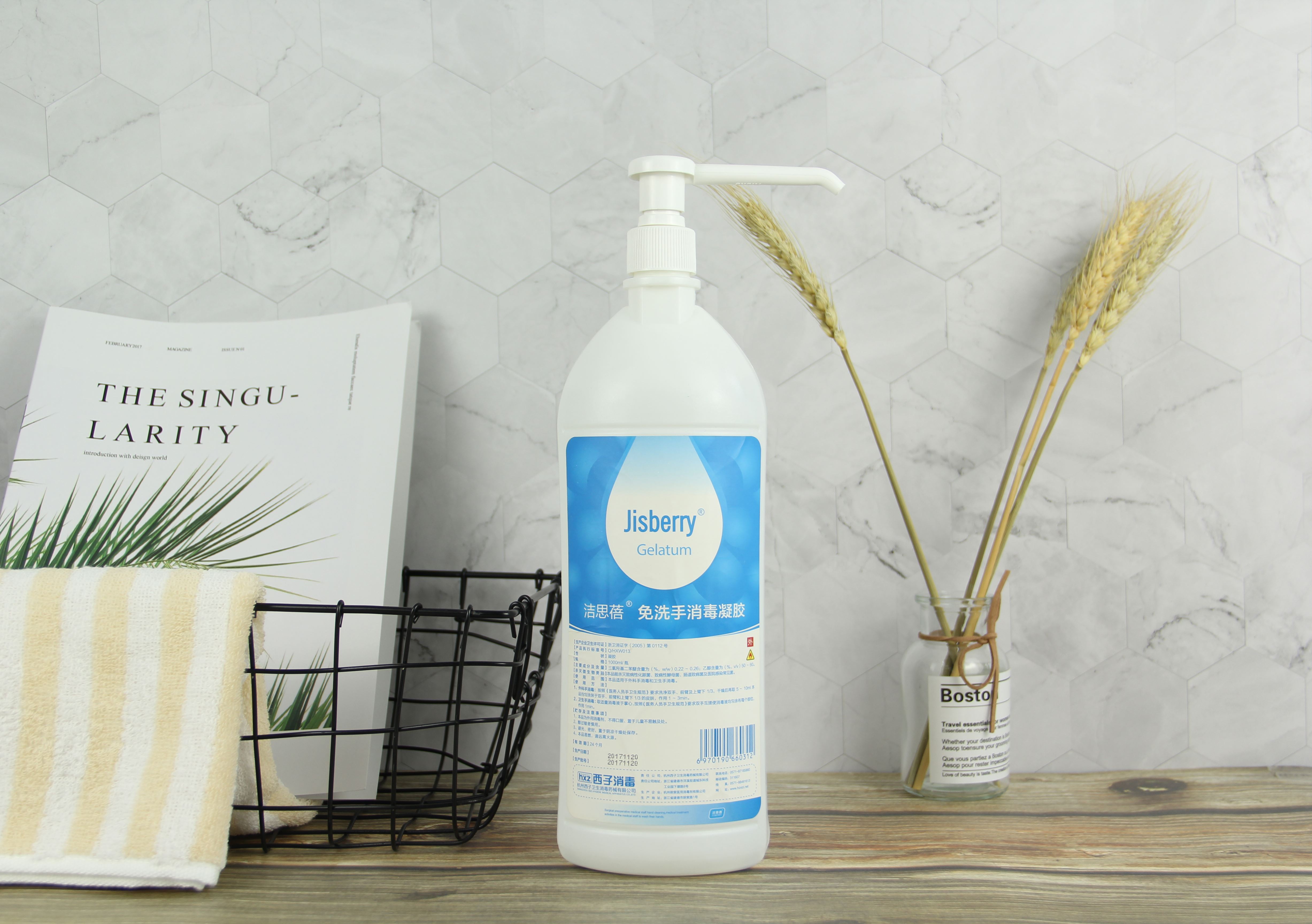 洁思蓓免洗手消毒凝胶使用方法