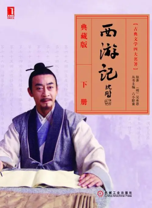 章金莱,您是孙悟空还是六耳猕猴?