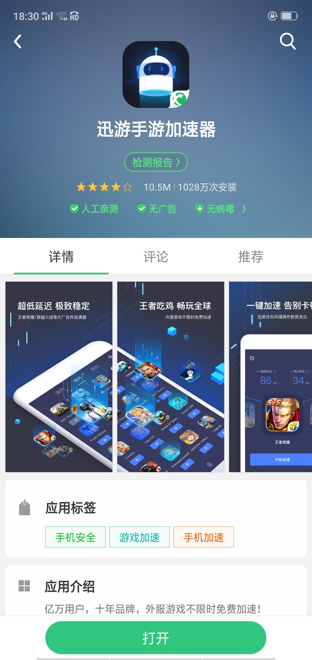 【FGO】日服下载运行方法