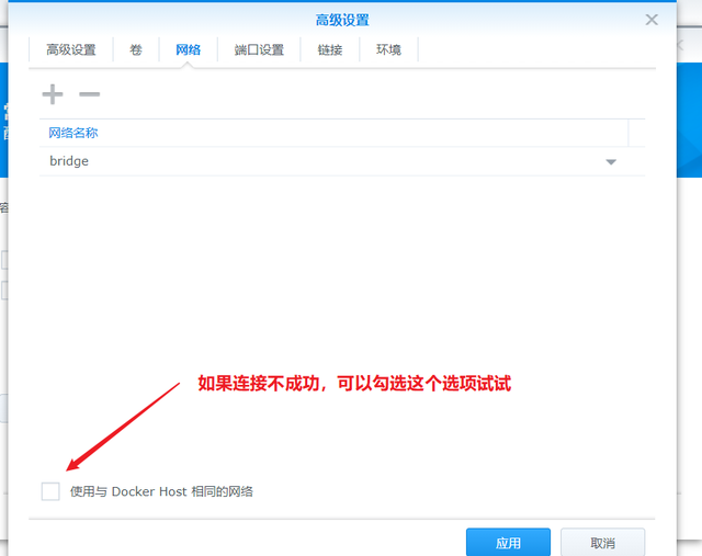 NAS部署指南 群晖篇八——使用IPv6远程访问外网教程插图37