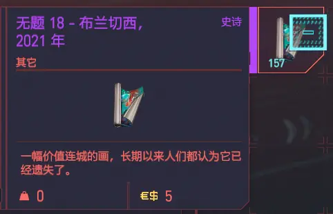 赛博朋克77离谱bug 究极养肝小秘招 哔哩哔哩