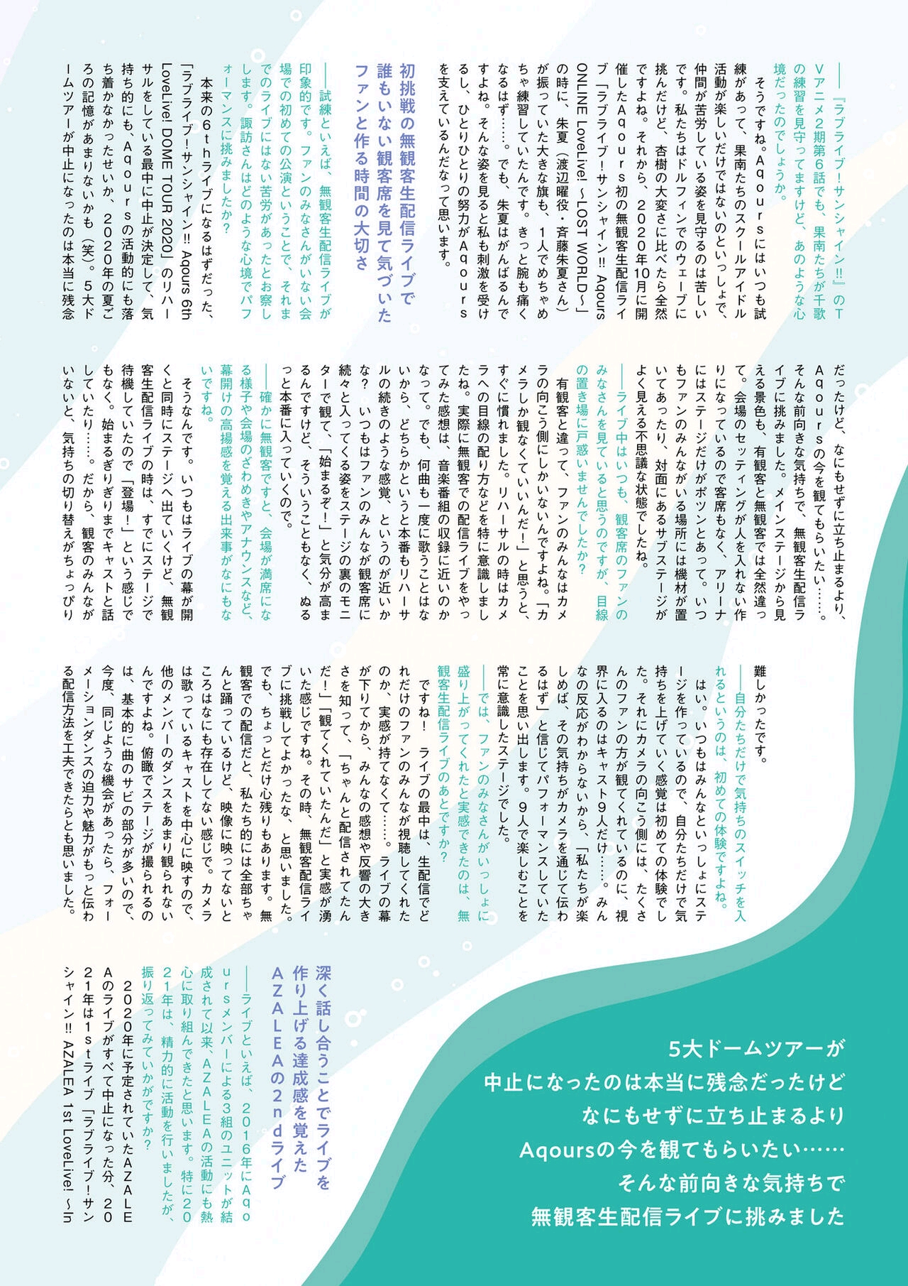 Aqours Magazine Kanan 经典再放送