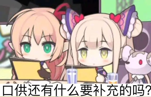 《影之诗》 亚里莎表情包 鸭梨傻太可爱了