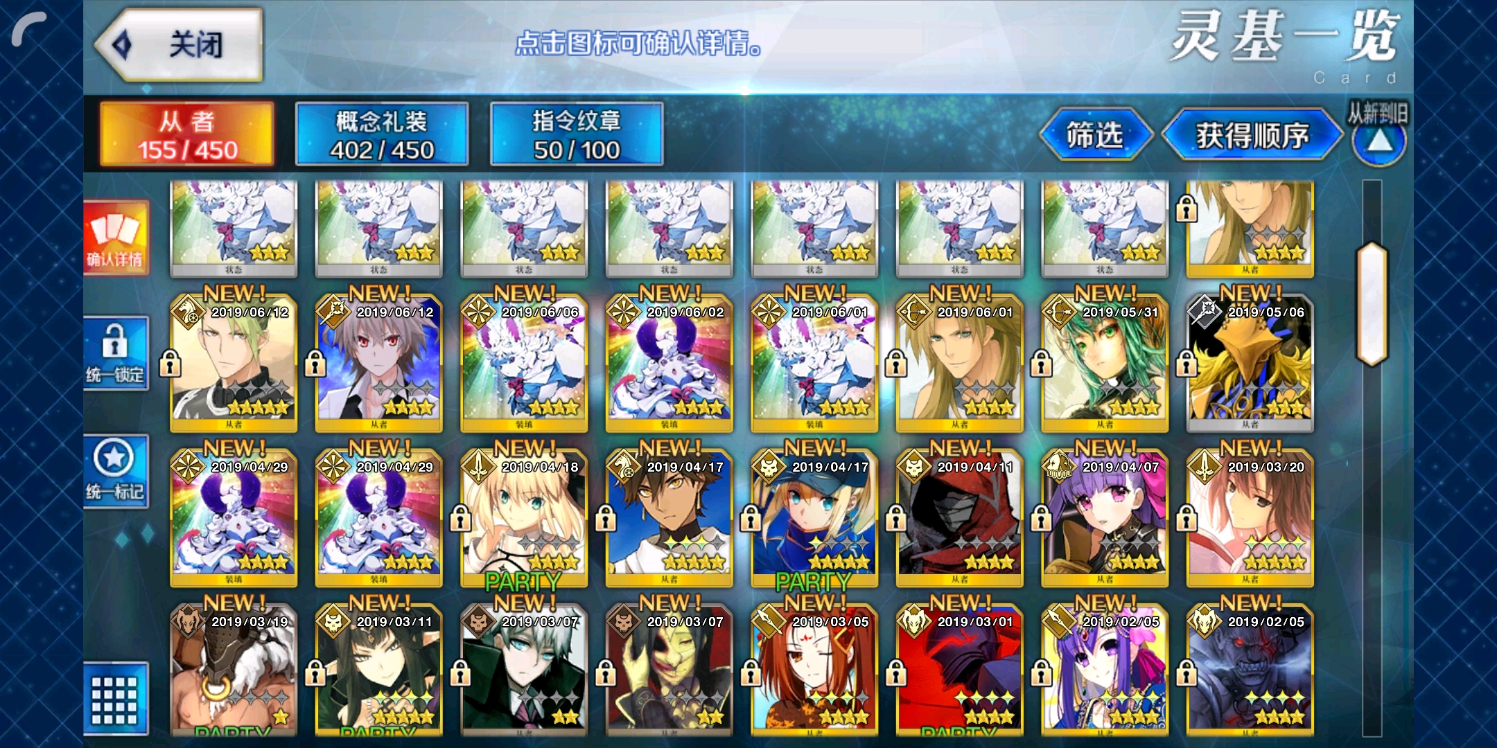 fgo最强抽卡玄学