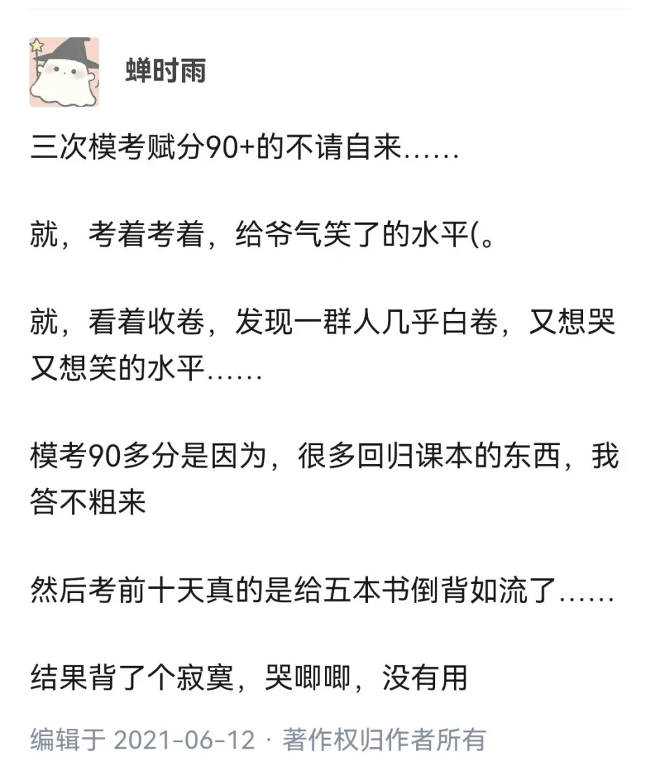 论高三如何学理科 5 哔哩哔哩