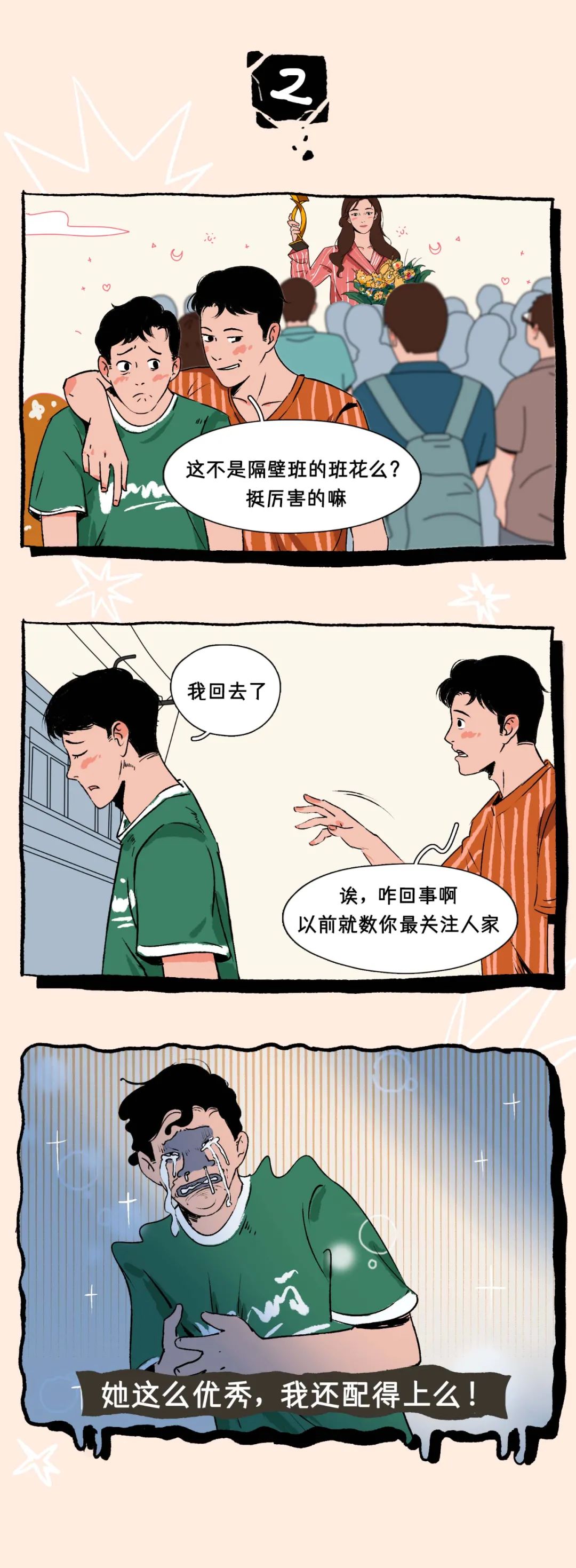 男人越喜欢你就越不理你2