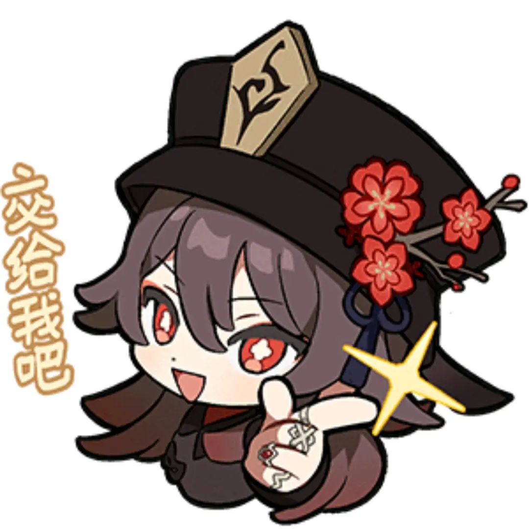 原神胡桃表情包91张 无水印